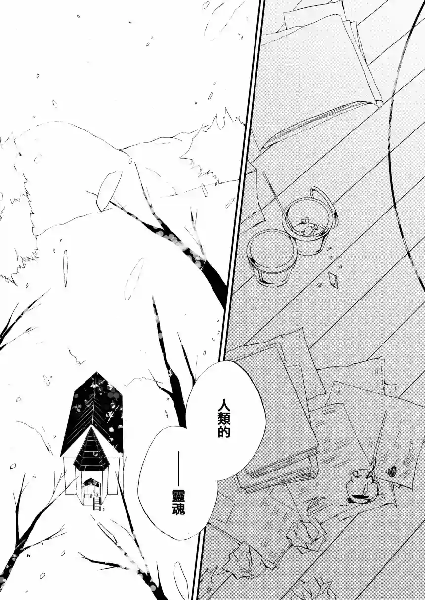 猫与龙的故事第01话