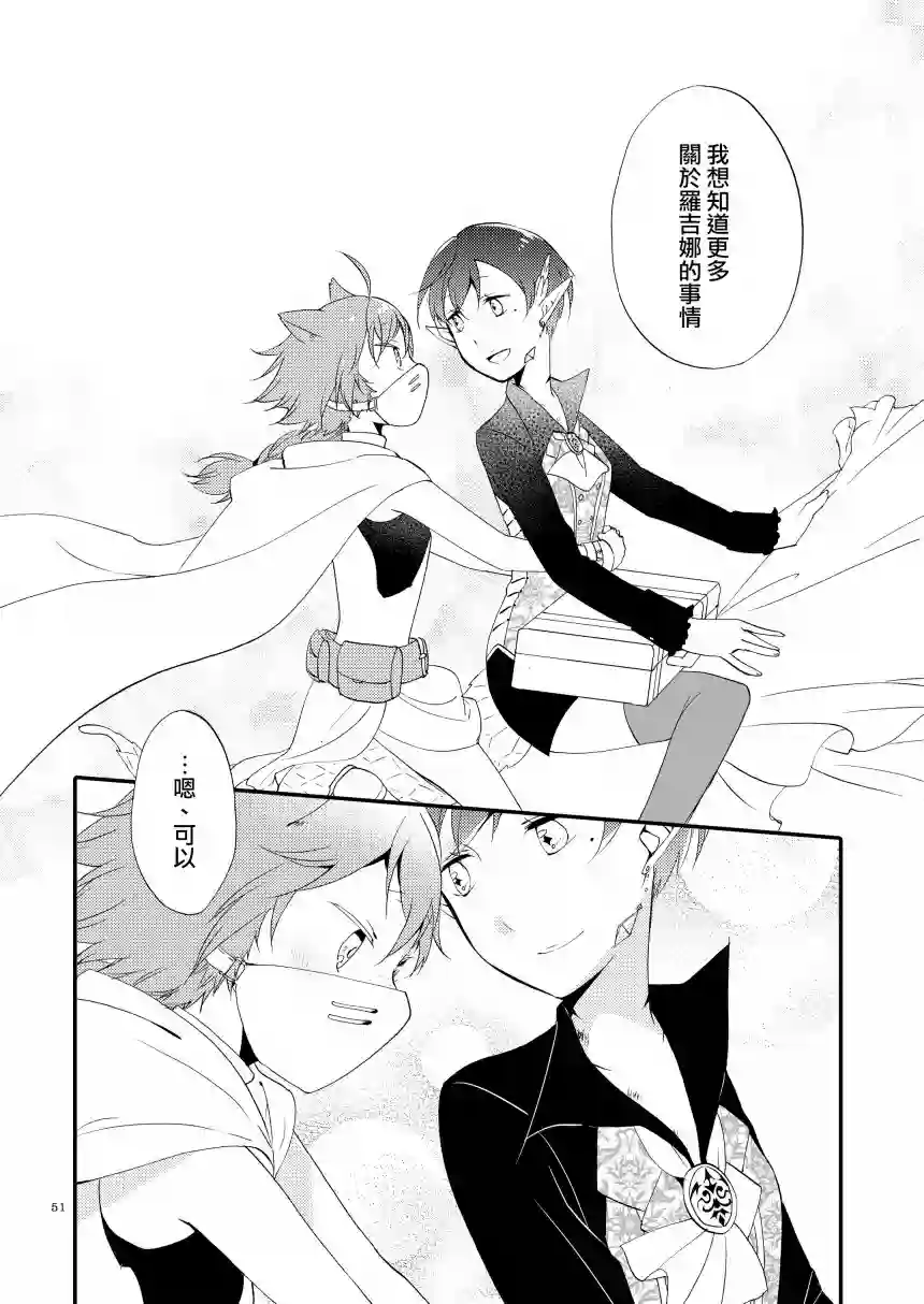 猫与龙的故事第01话