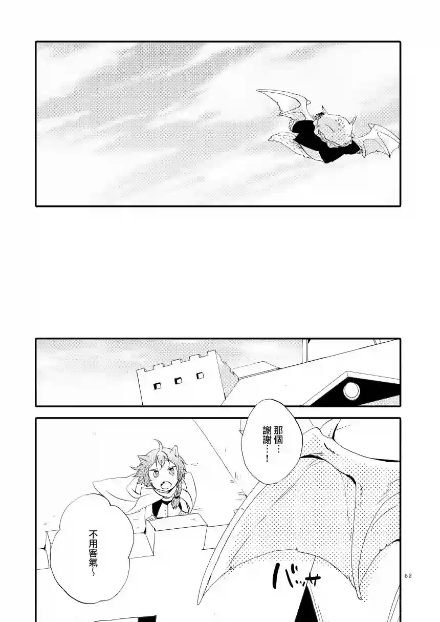 猫与龙的故事第01话