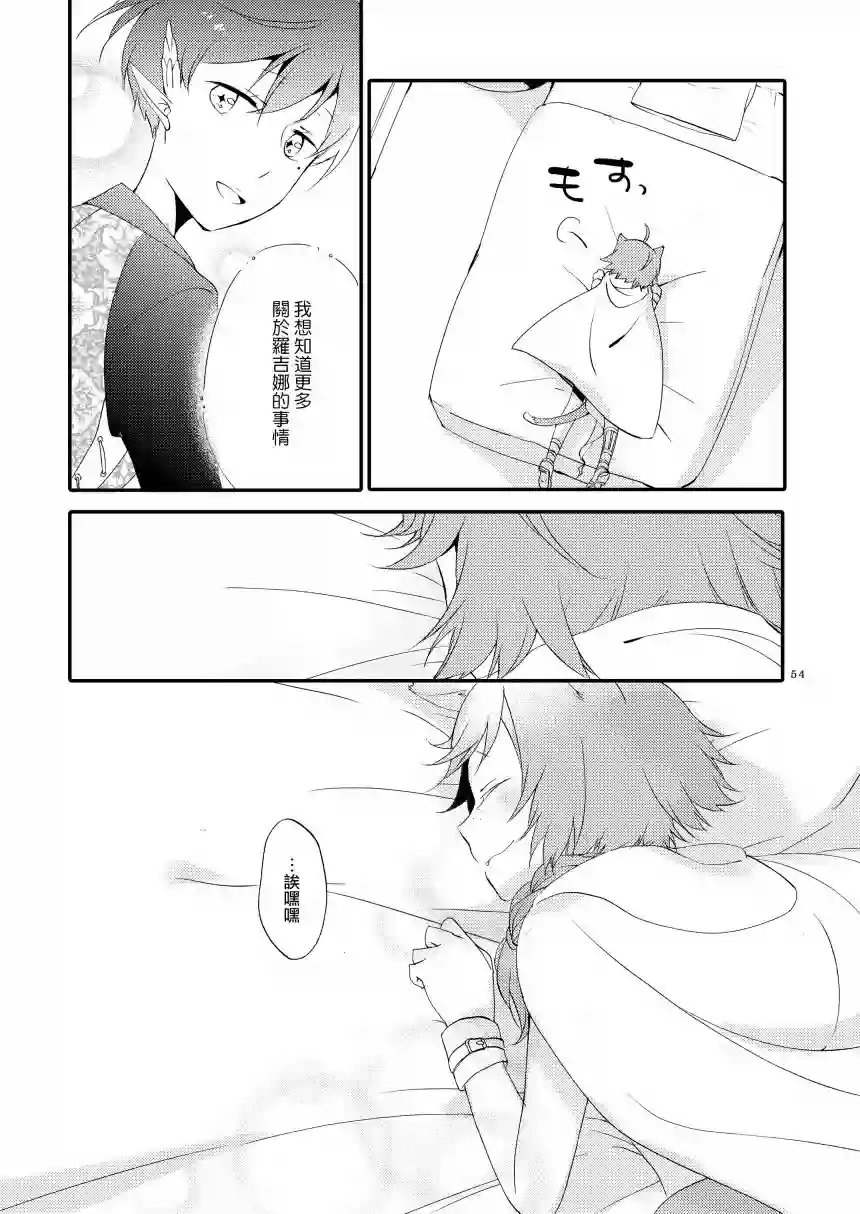 猫与龙的故事第01话