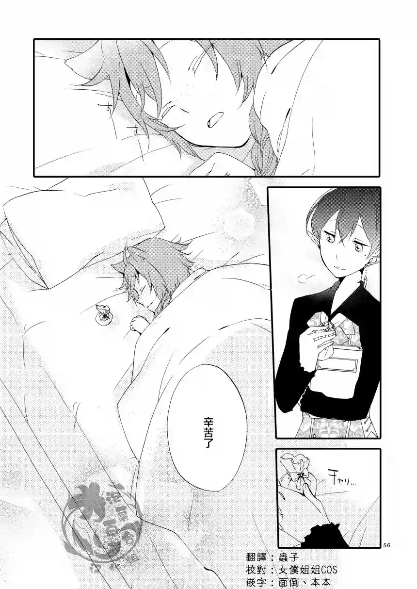 猫与龙的故事第01话