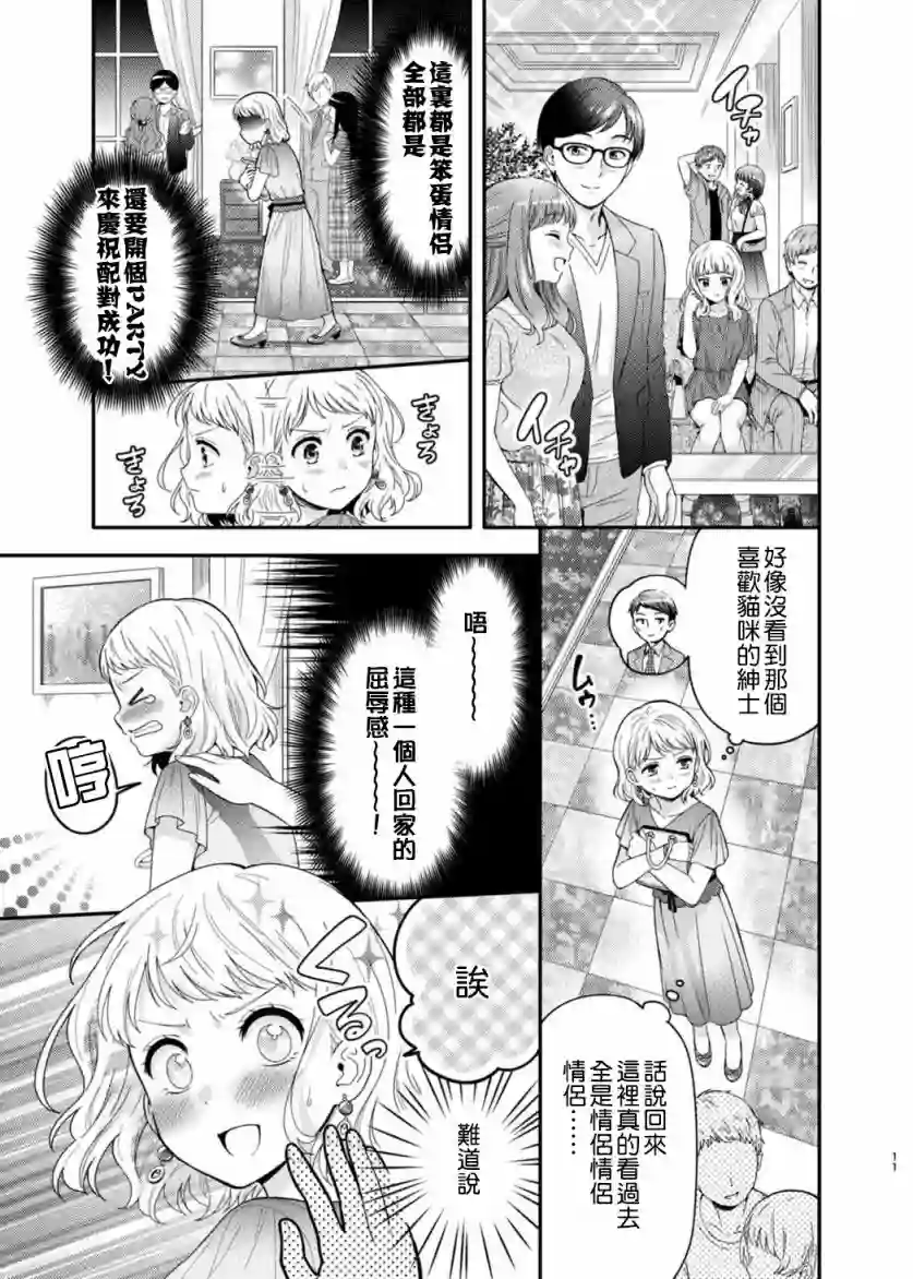 相亲百合全一话