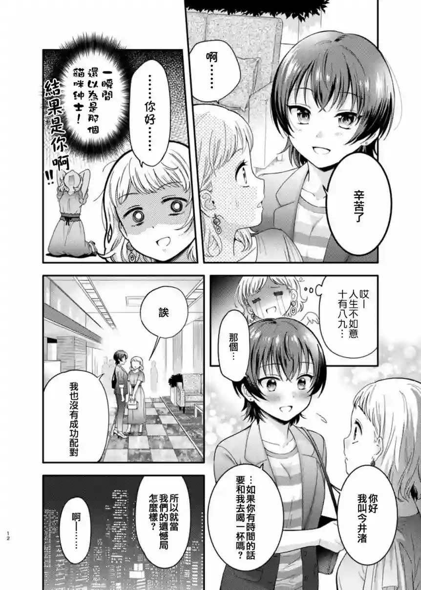相亲百合全一话