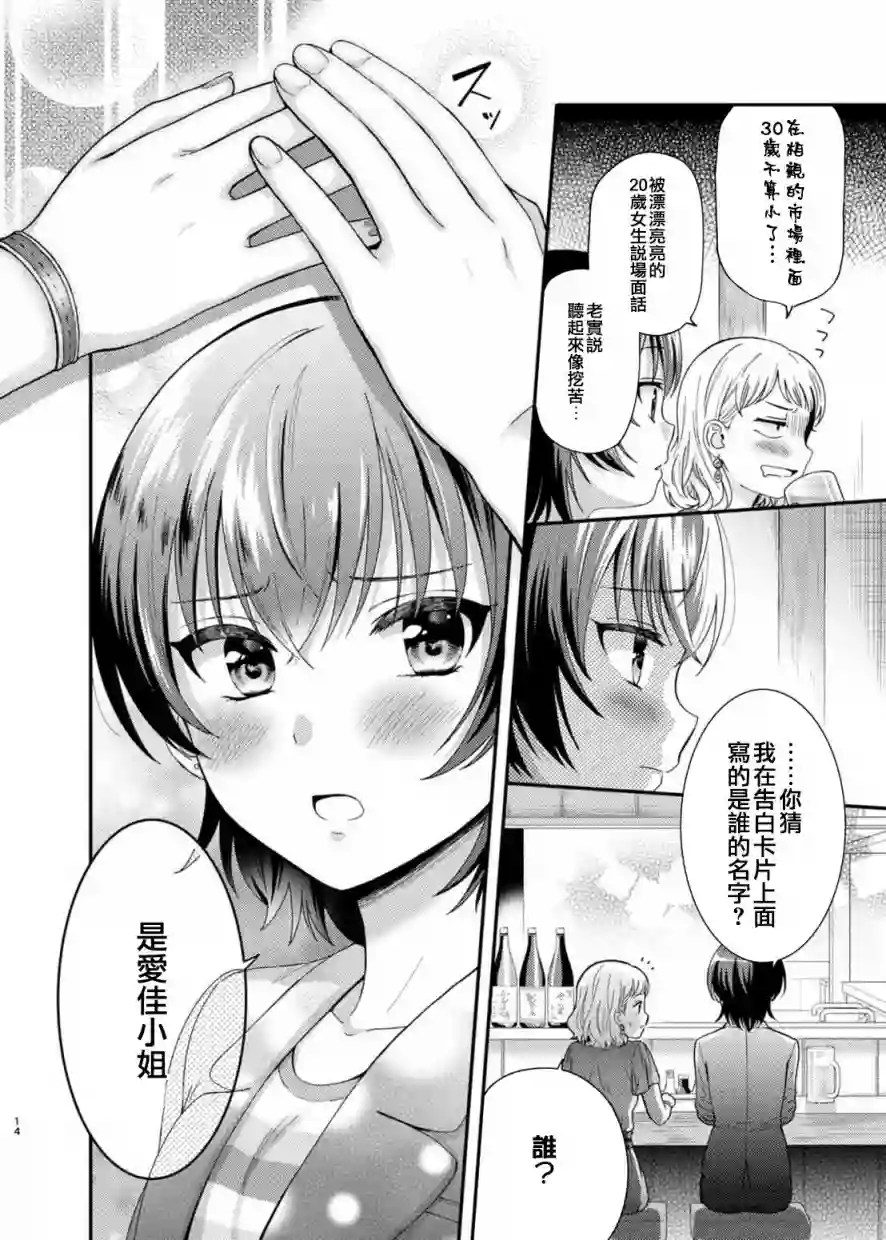 相亲百合全一话