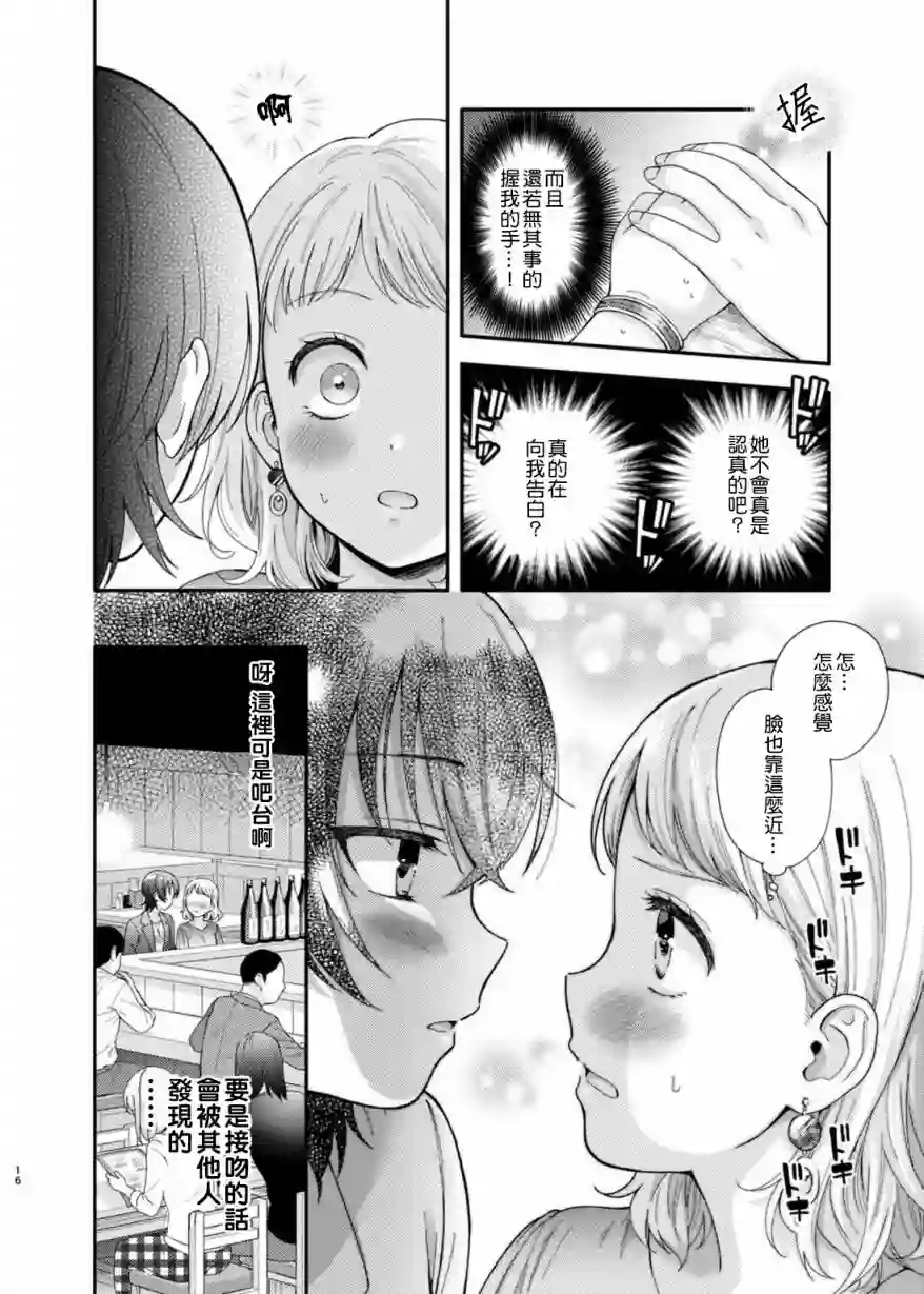 相亲百合全一话