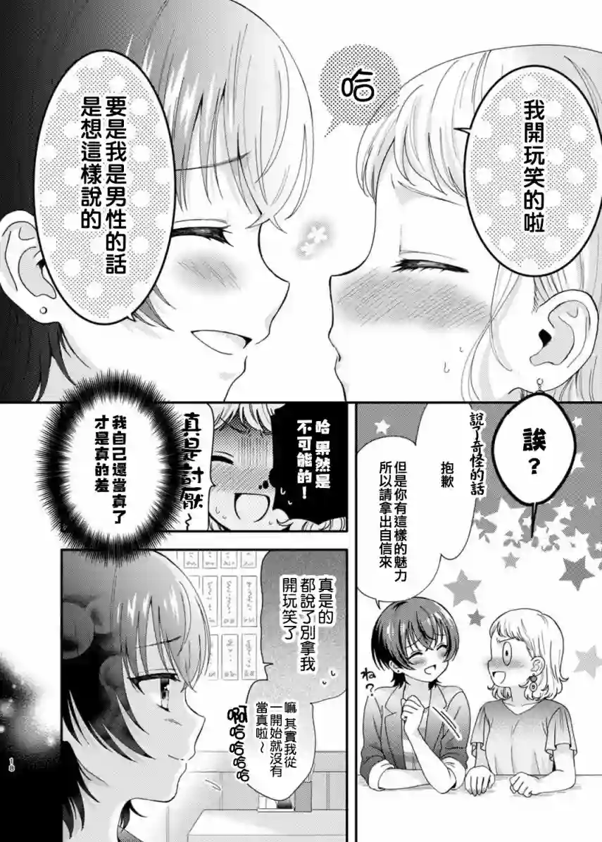相亲百合全一话