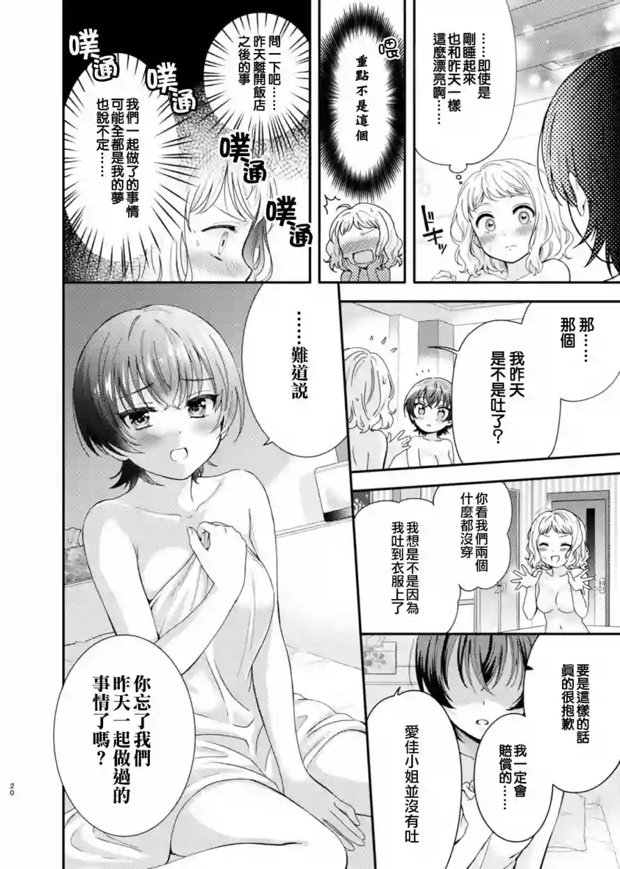 相亲百合全一话