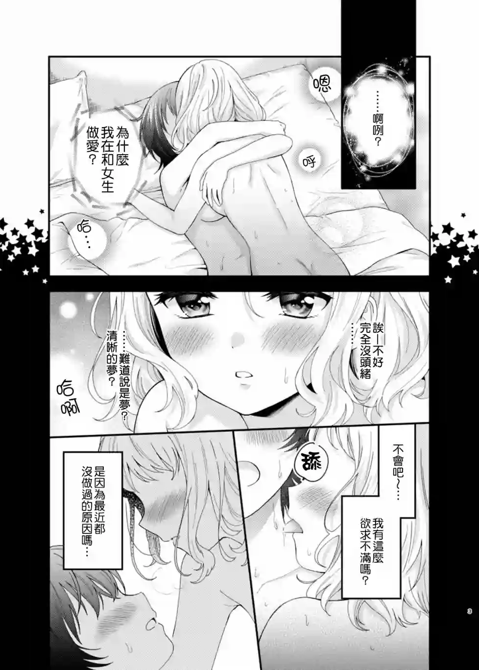 相亲百合全一话