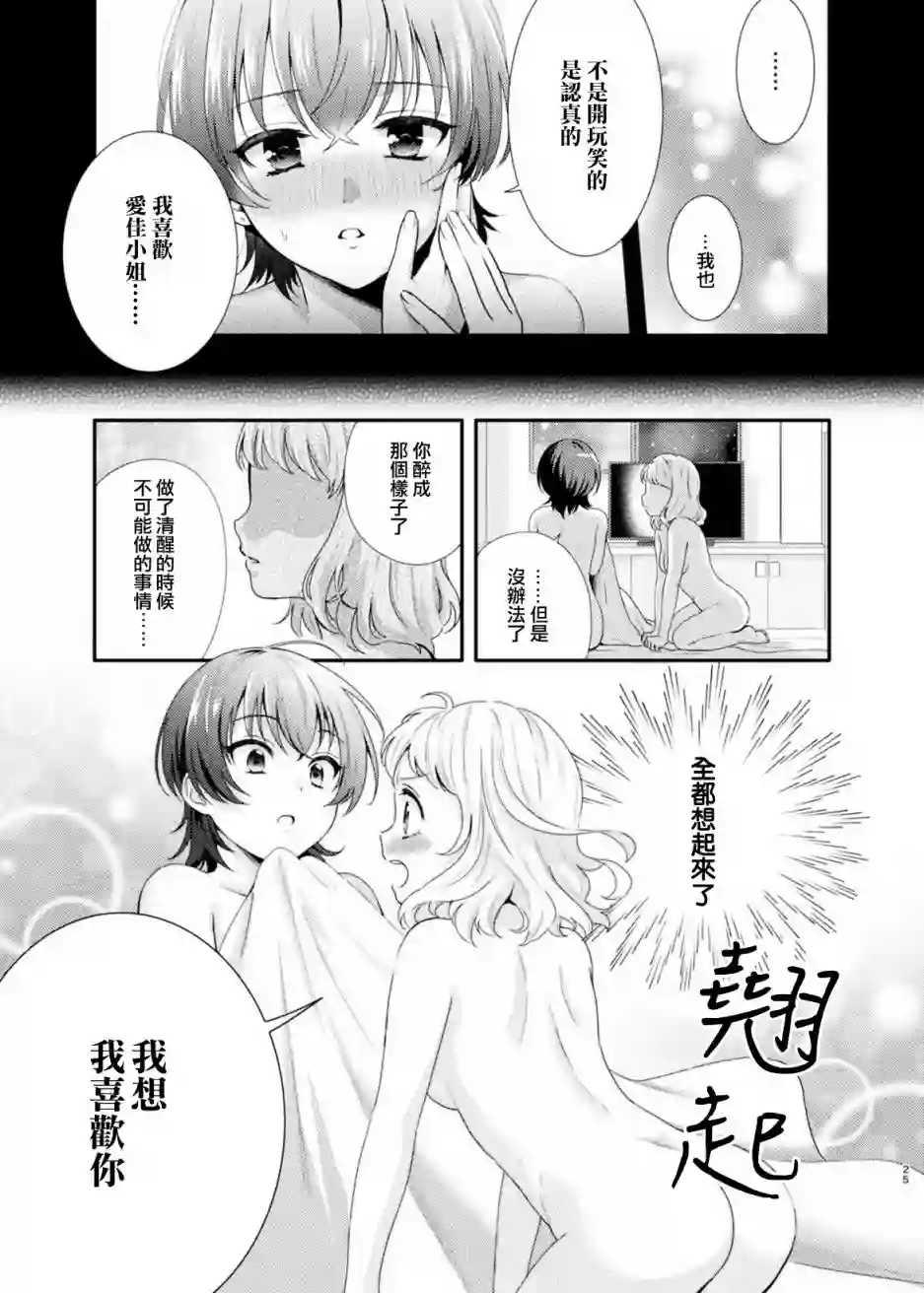 相亲百合全一话