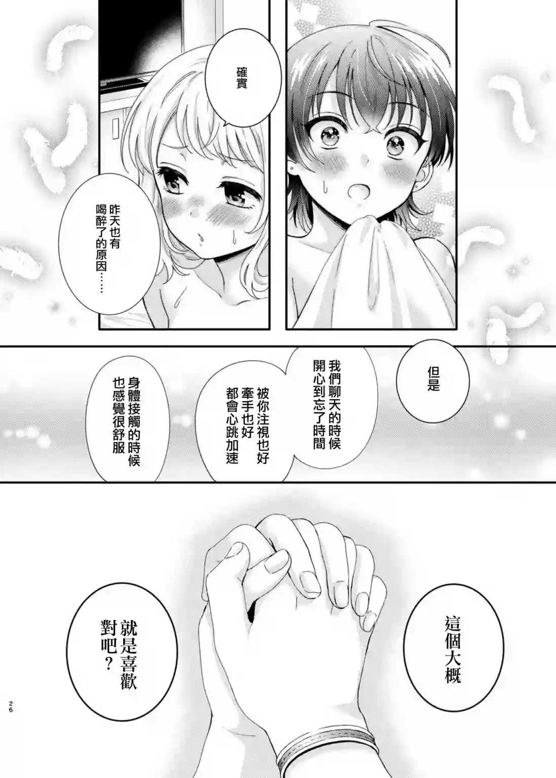 相亲百合全一话
