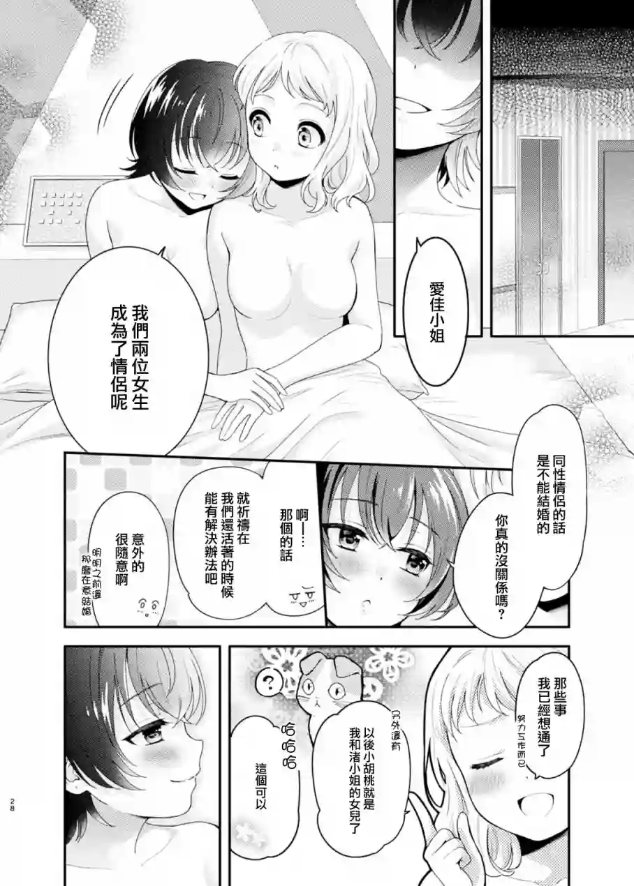 相亲百合全一话