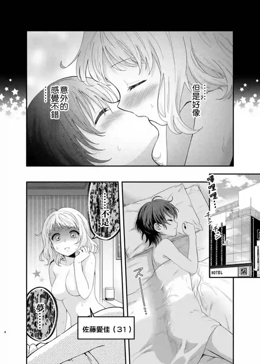 相亲百合全一话