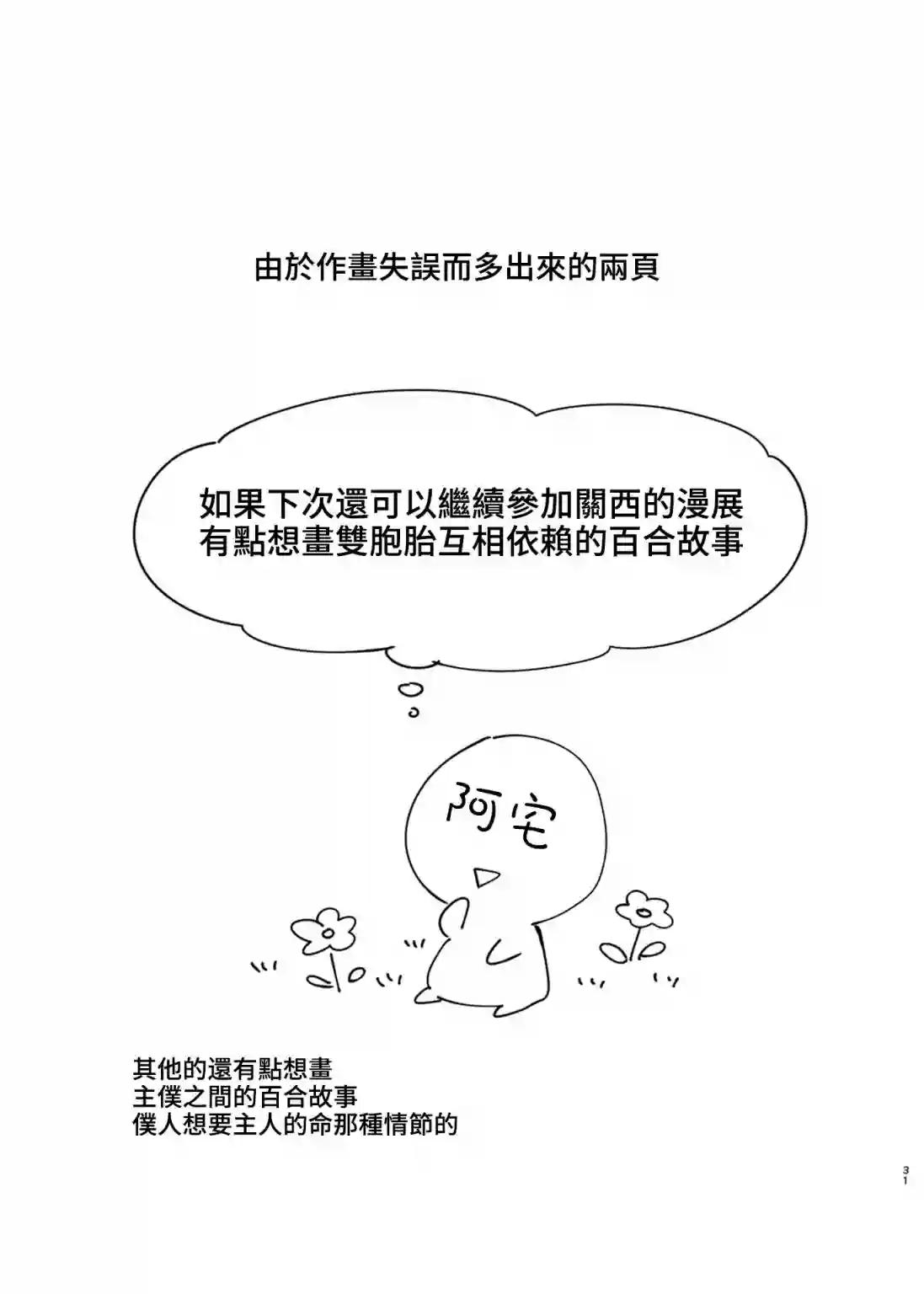 相亲百合全一话