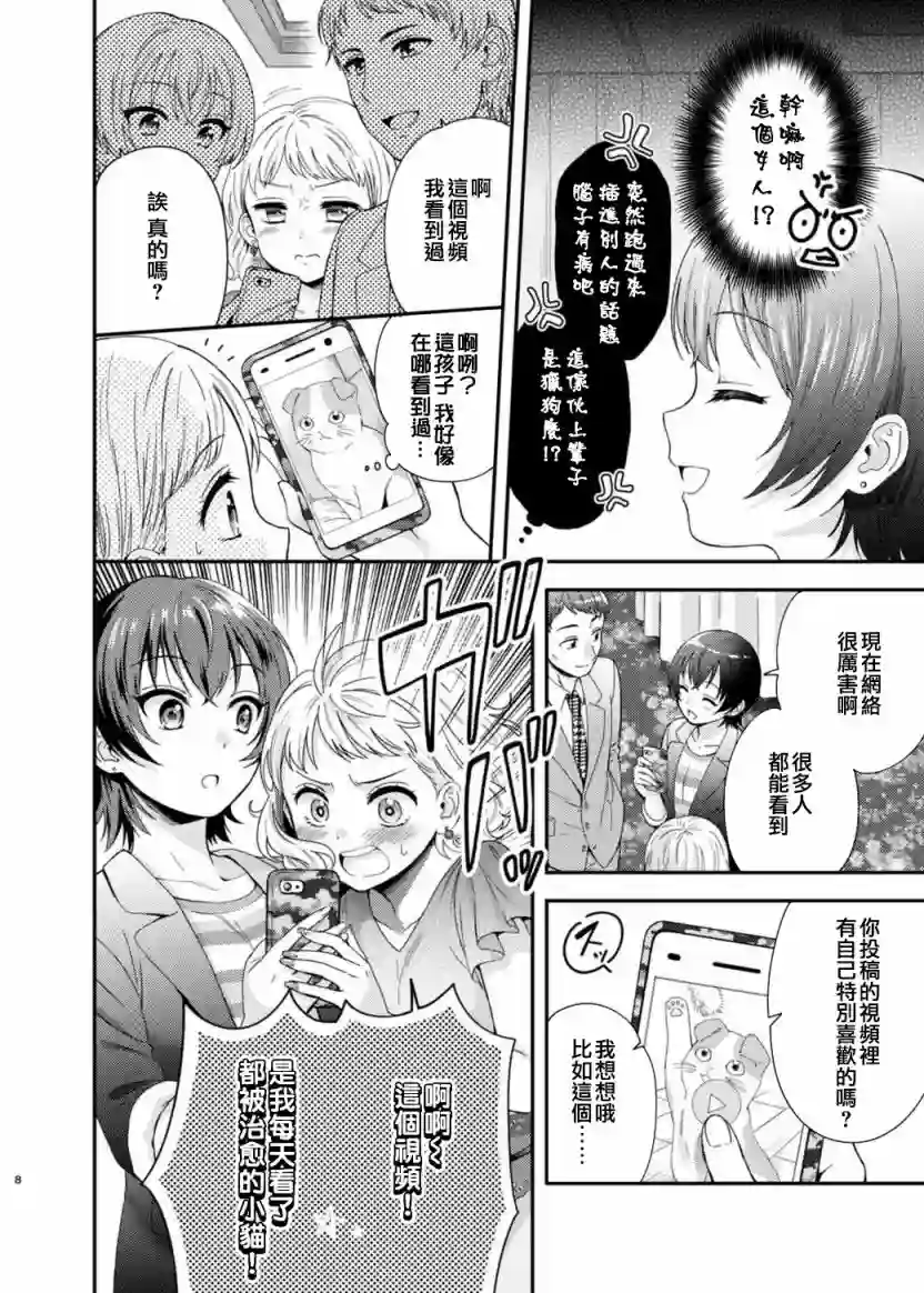 相亲百合全一话