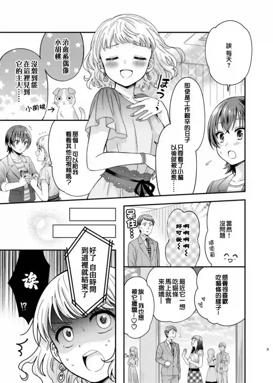 相亲百合全一话