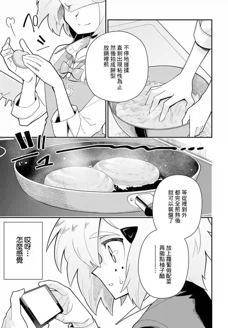 肉食JK螳螂秋山〜虫虫料理研究部！〜第01话