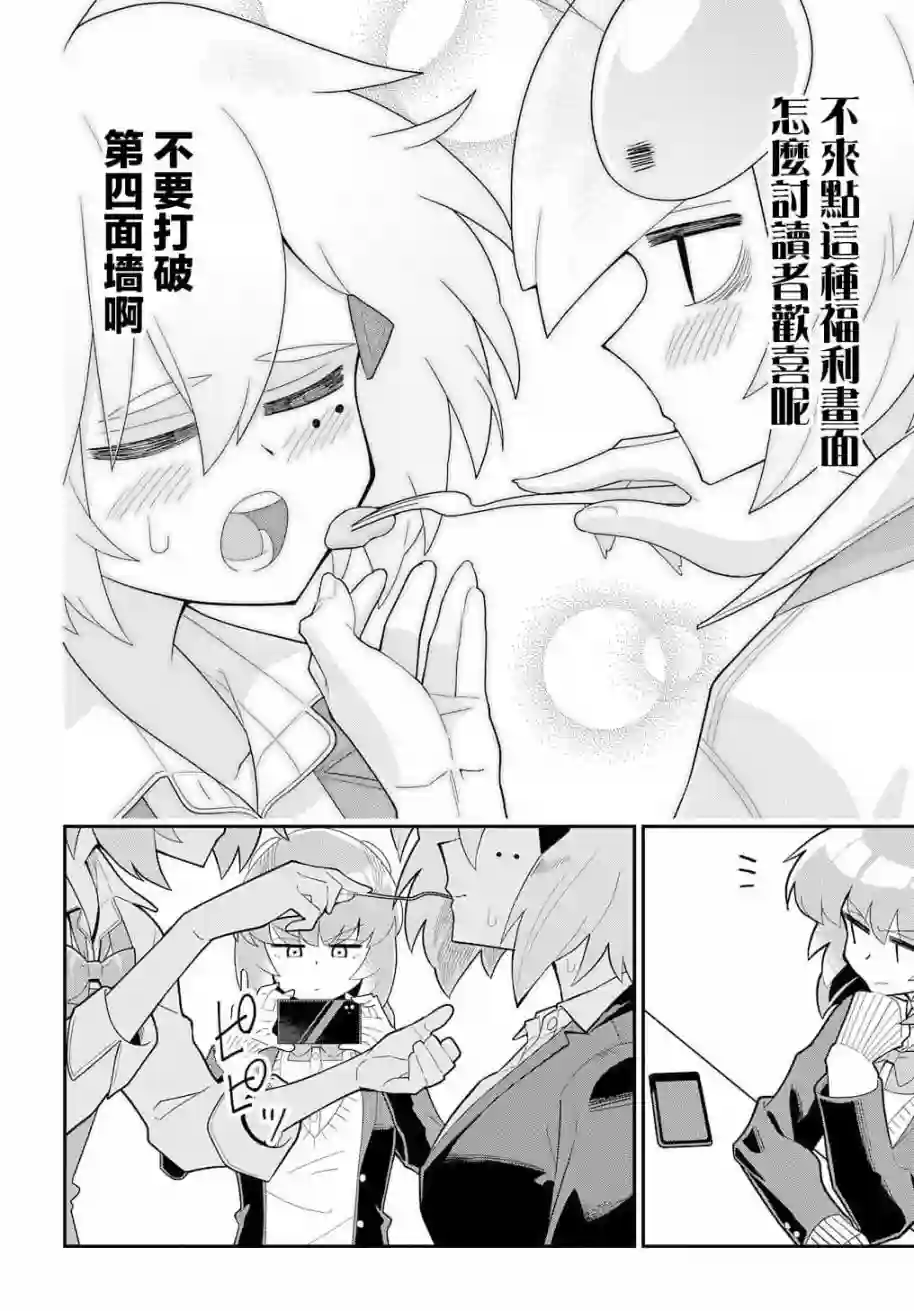 肉食JK螳螂秋山〜虫虫料理研究部！〜第01话