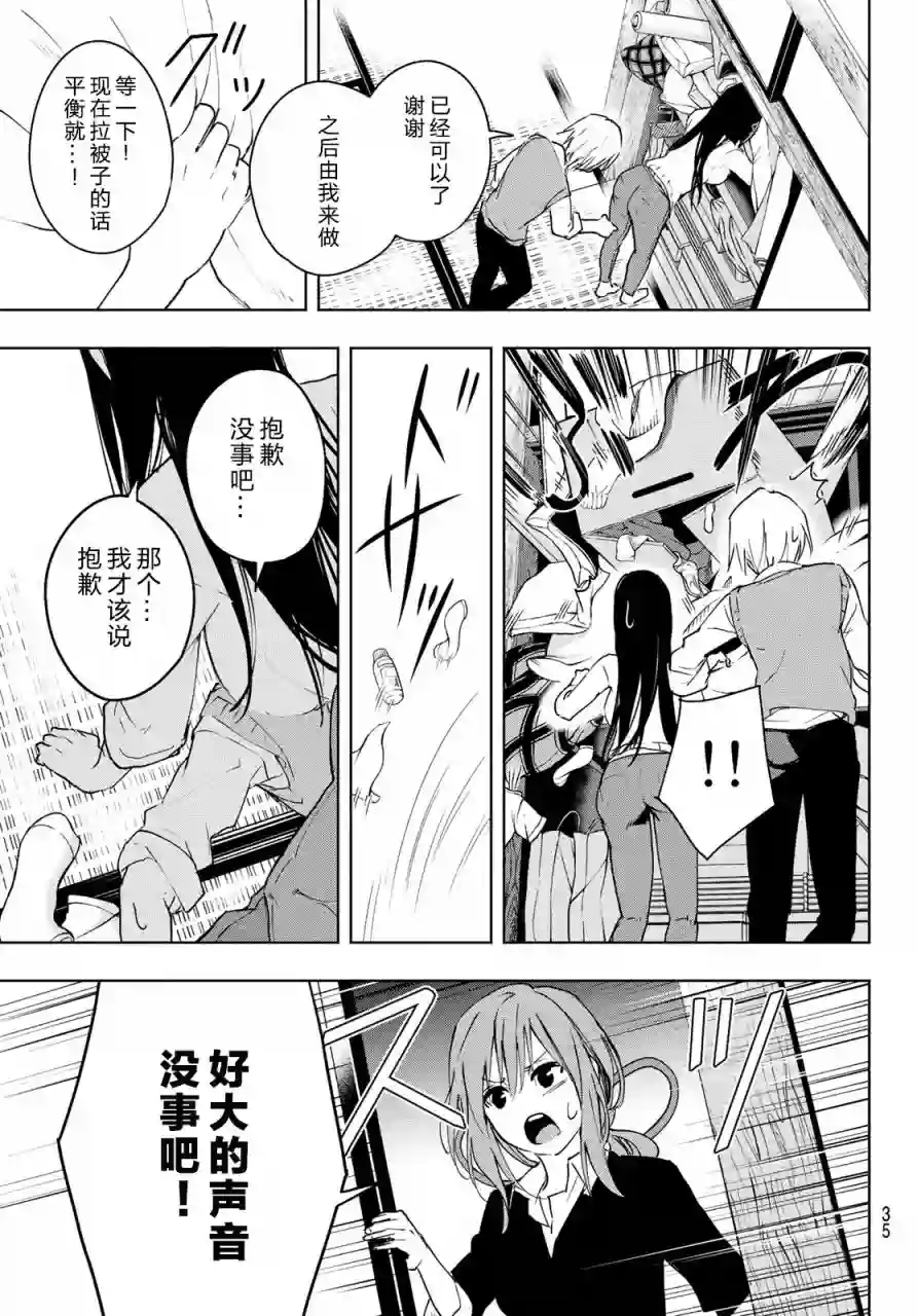 缘结甘神家第01话