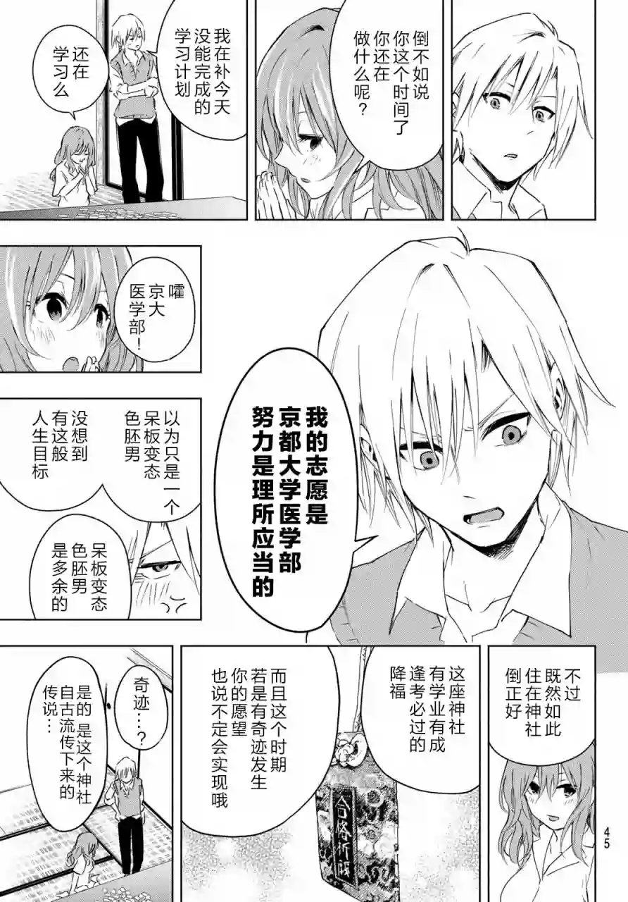 缘结甘神家第01话