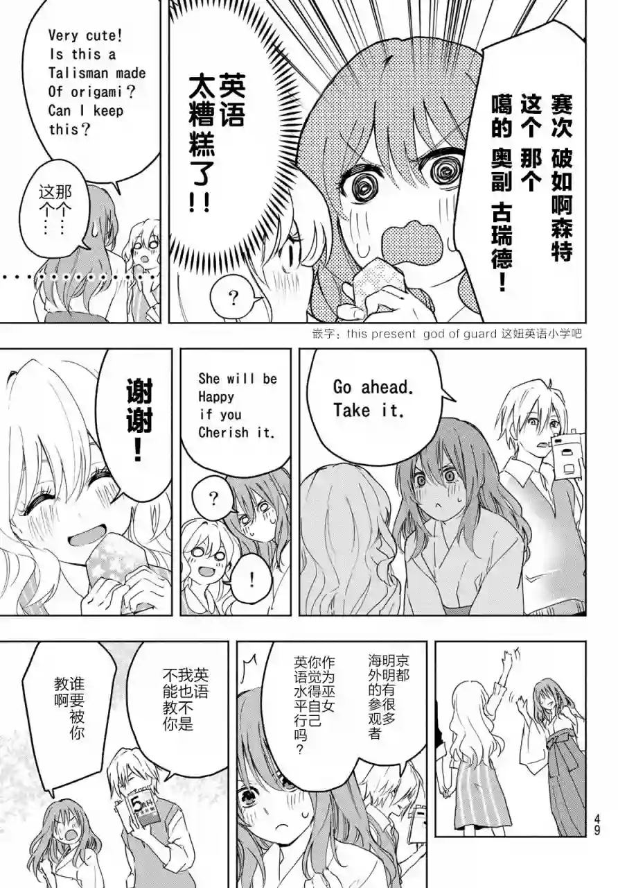 缘结甘神家第01话