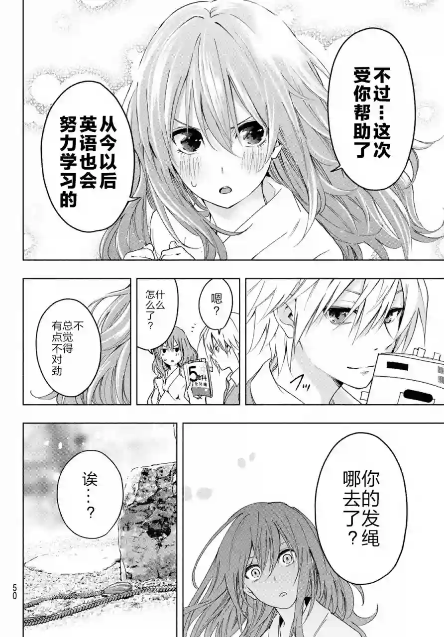 缘结甘神家第01话