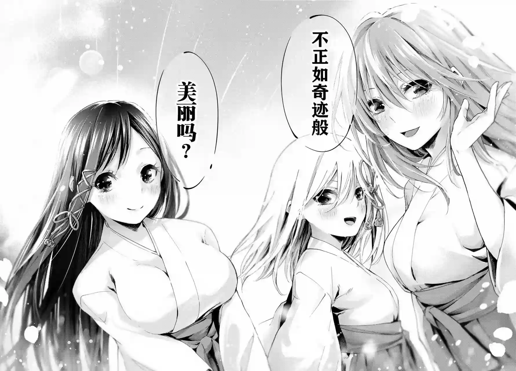 缘结甘神家第01话