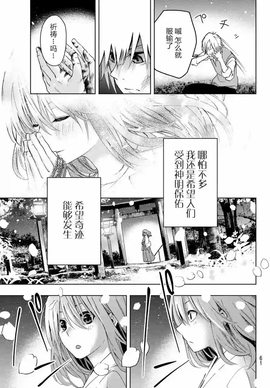 缘结甘神家第01话