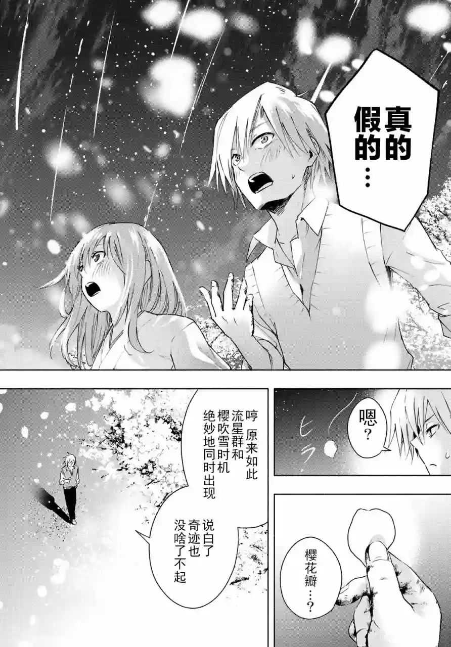 缘结甘神家第01话