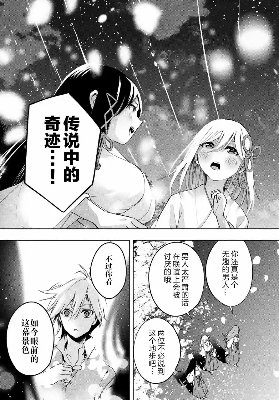 缘结甘神家第01话