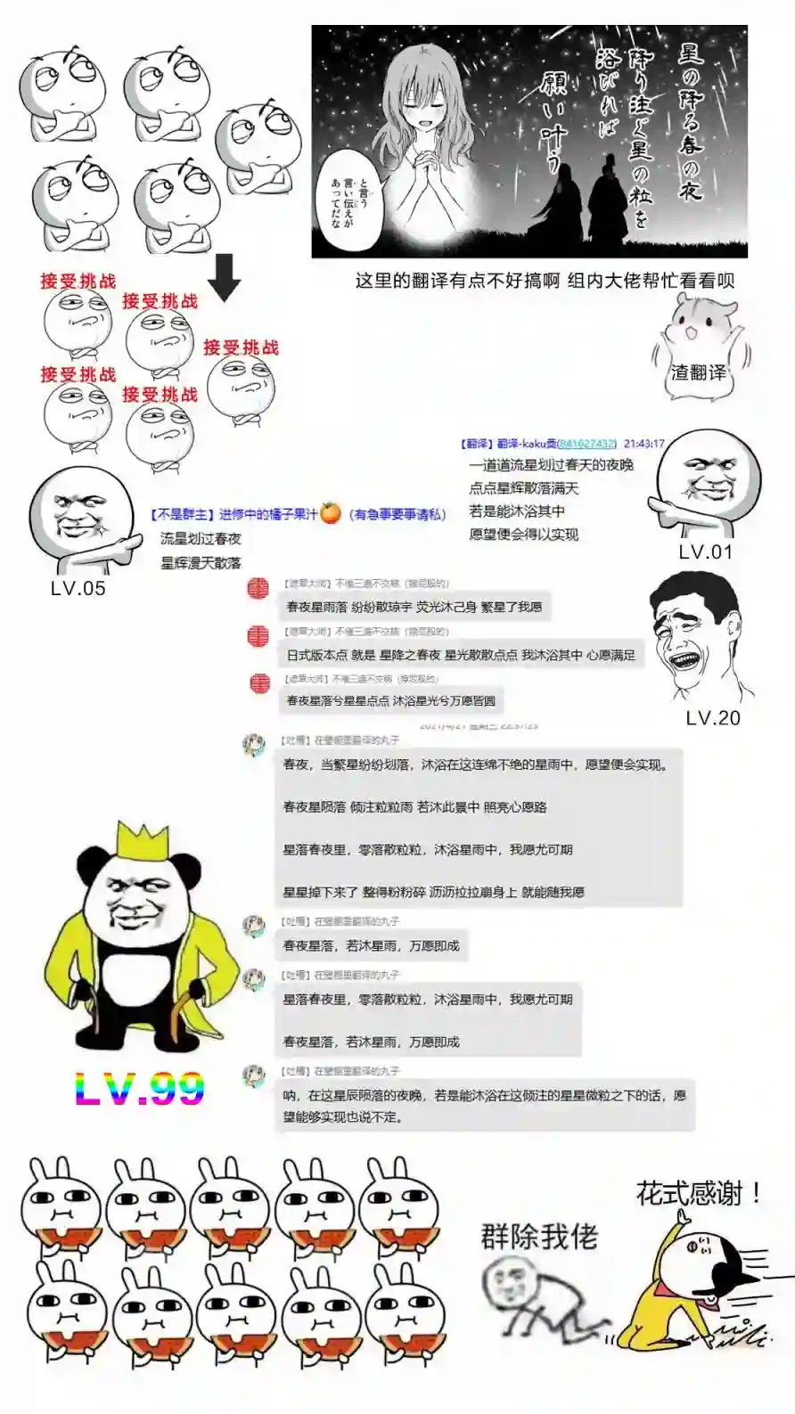 缘结甘神家第01话