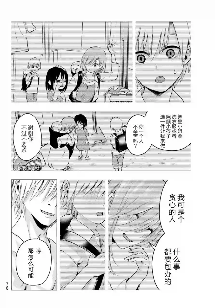 缘结甘神家第02话