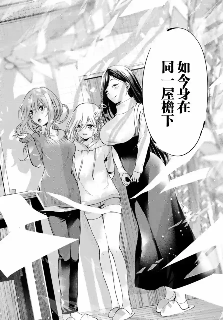 缘结甘神家第02话