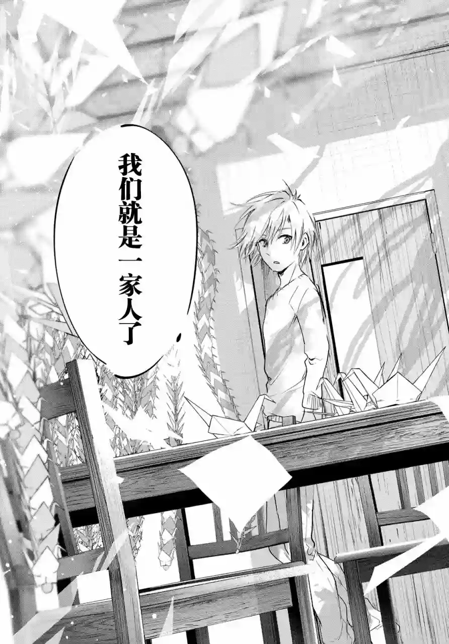 缘结甘神家第02话