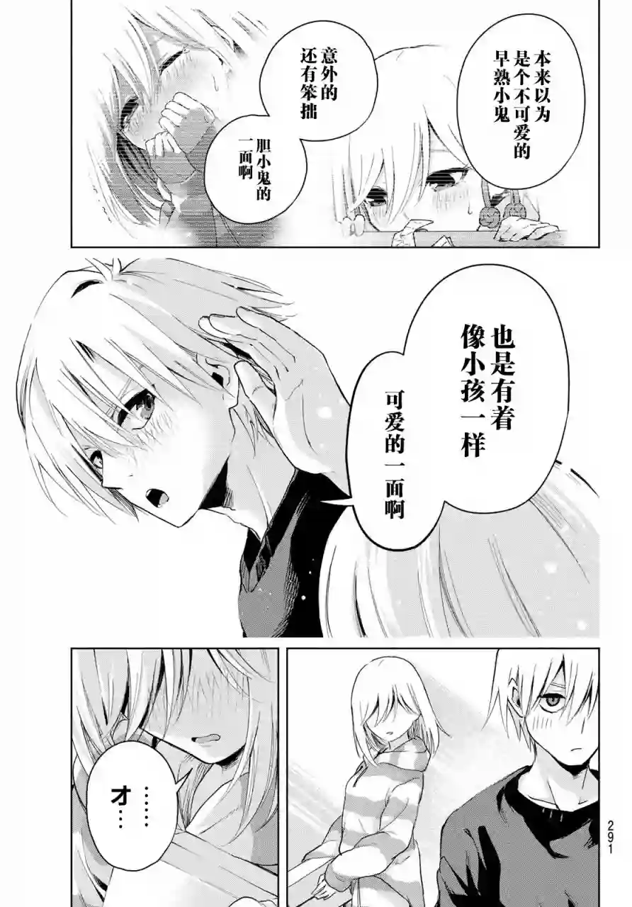 缘结甘神家第03话