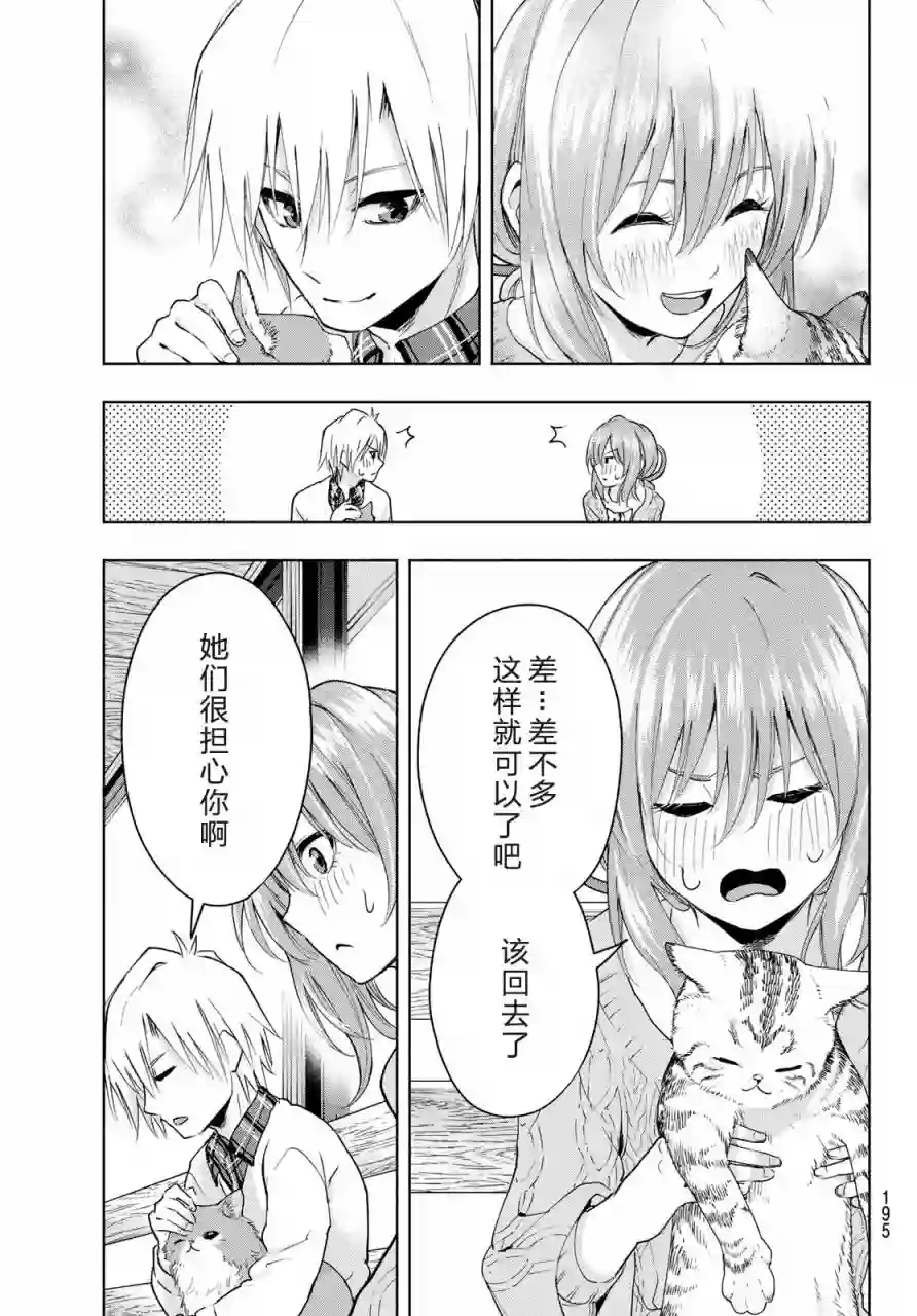 缘结甘神家第04话