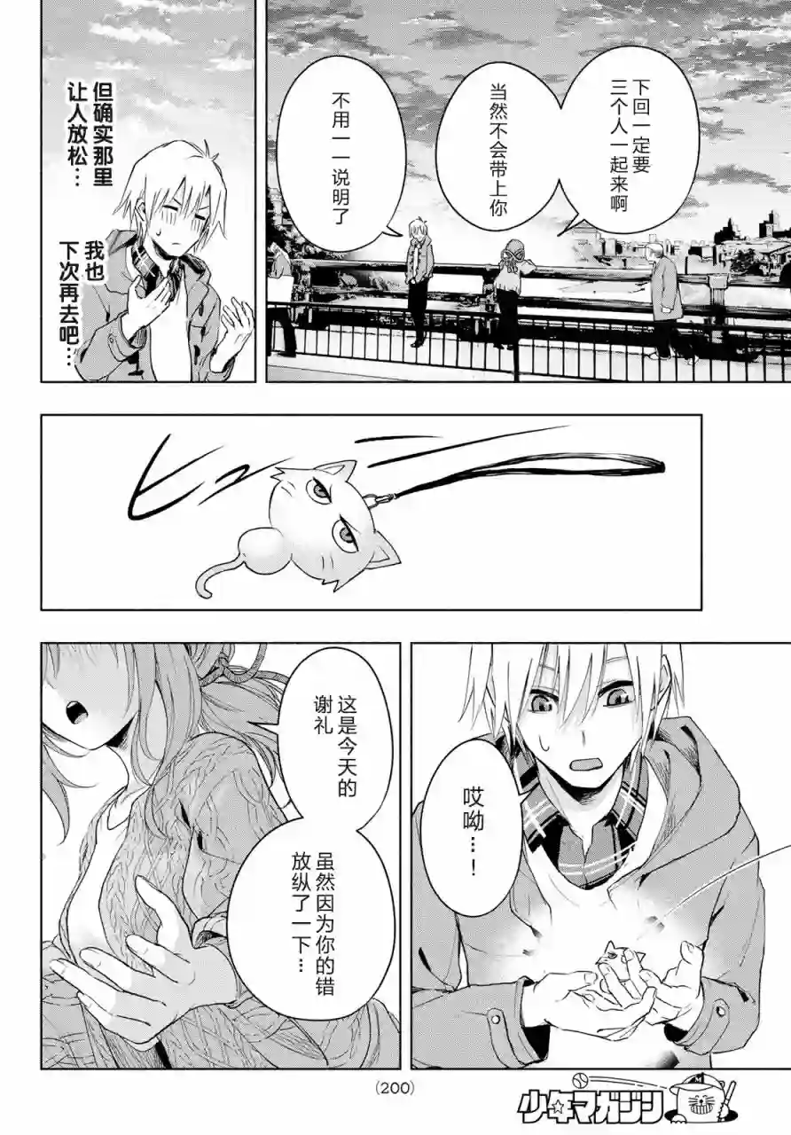 缘结甘神家第04话