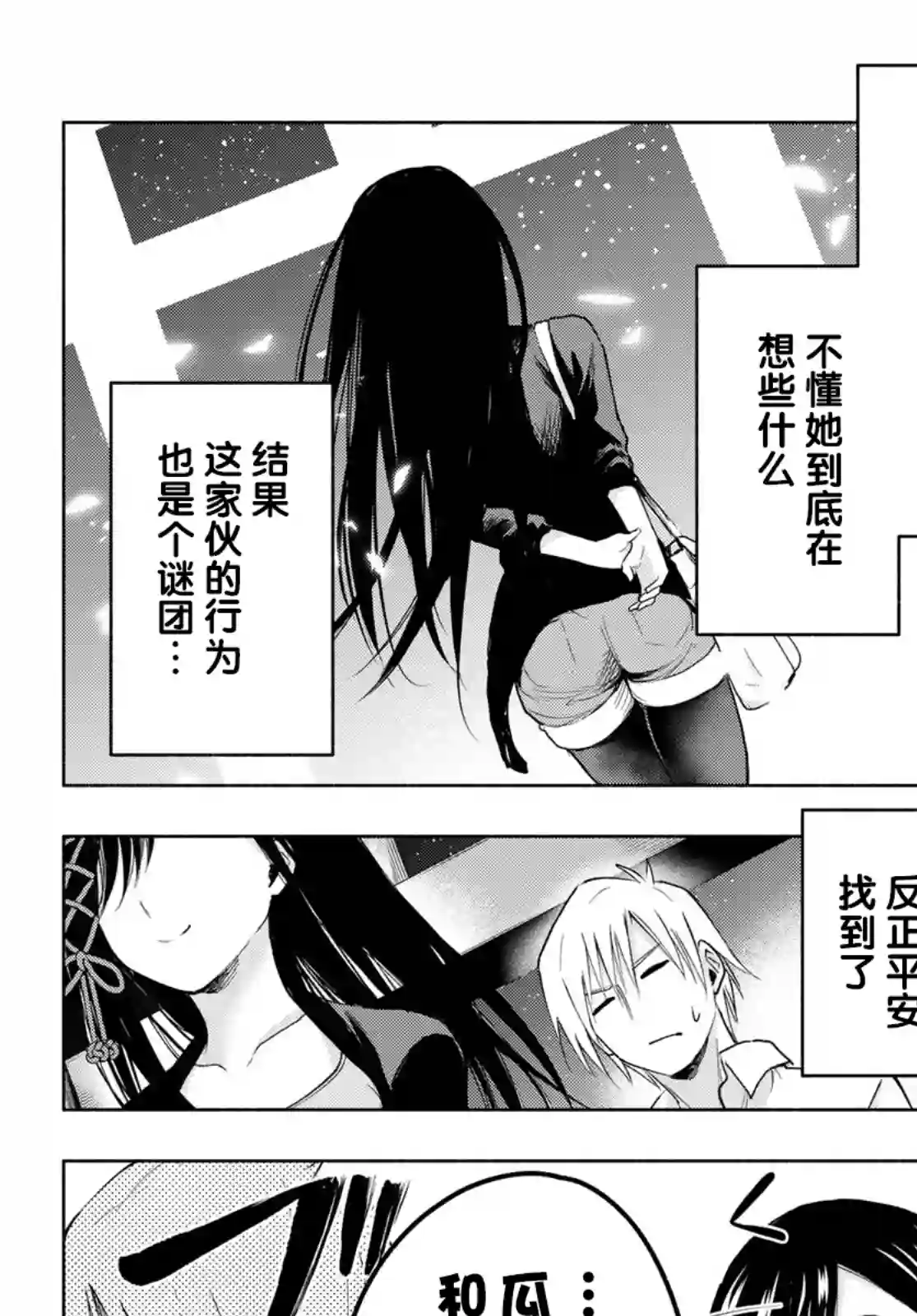 缘结甘神家第05话