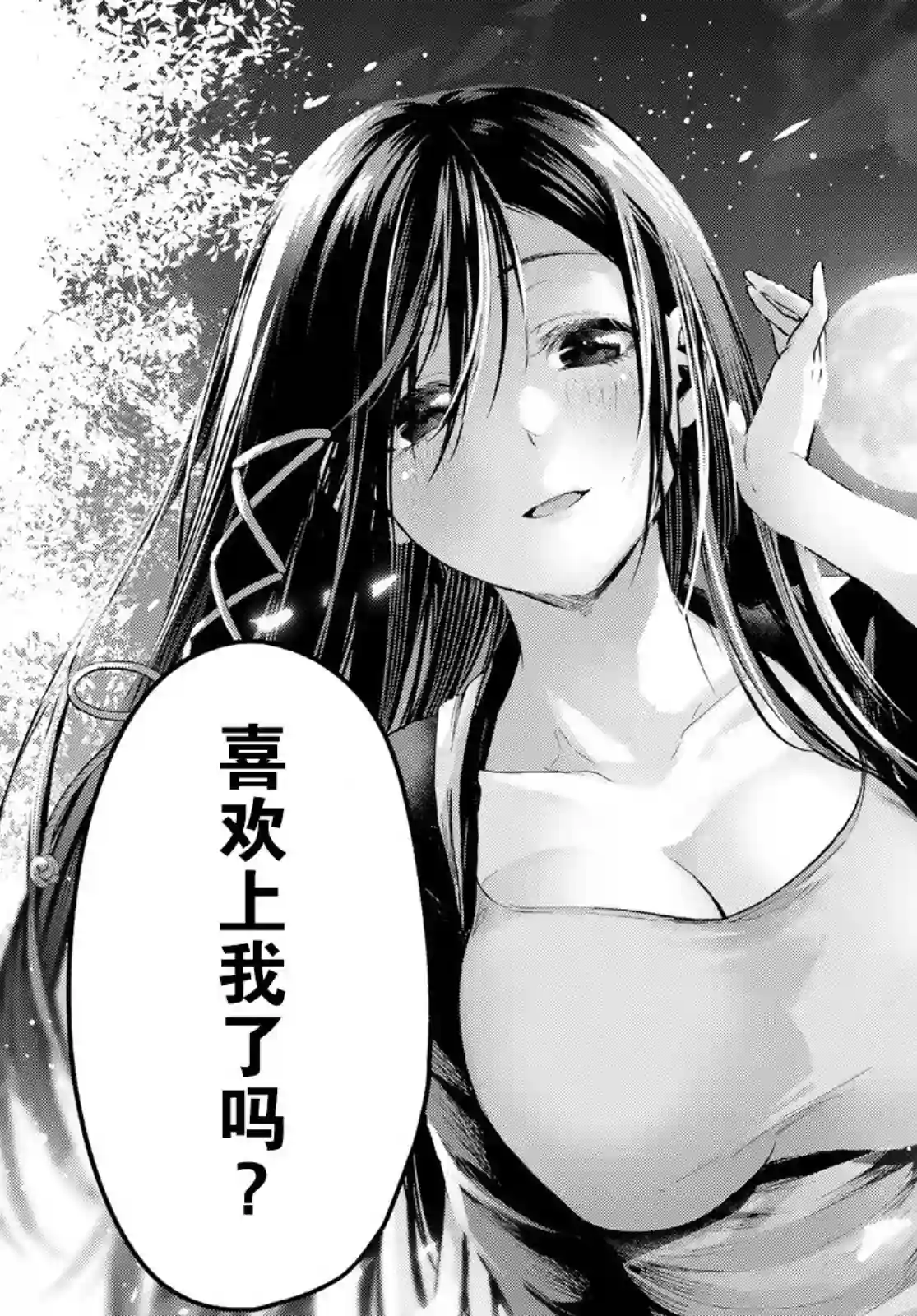 缘结甘神家第05话