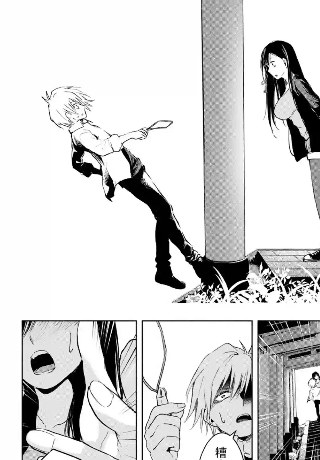 缘结甘神家第05话