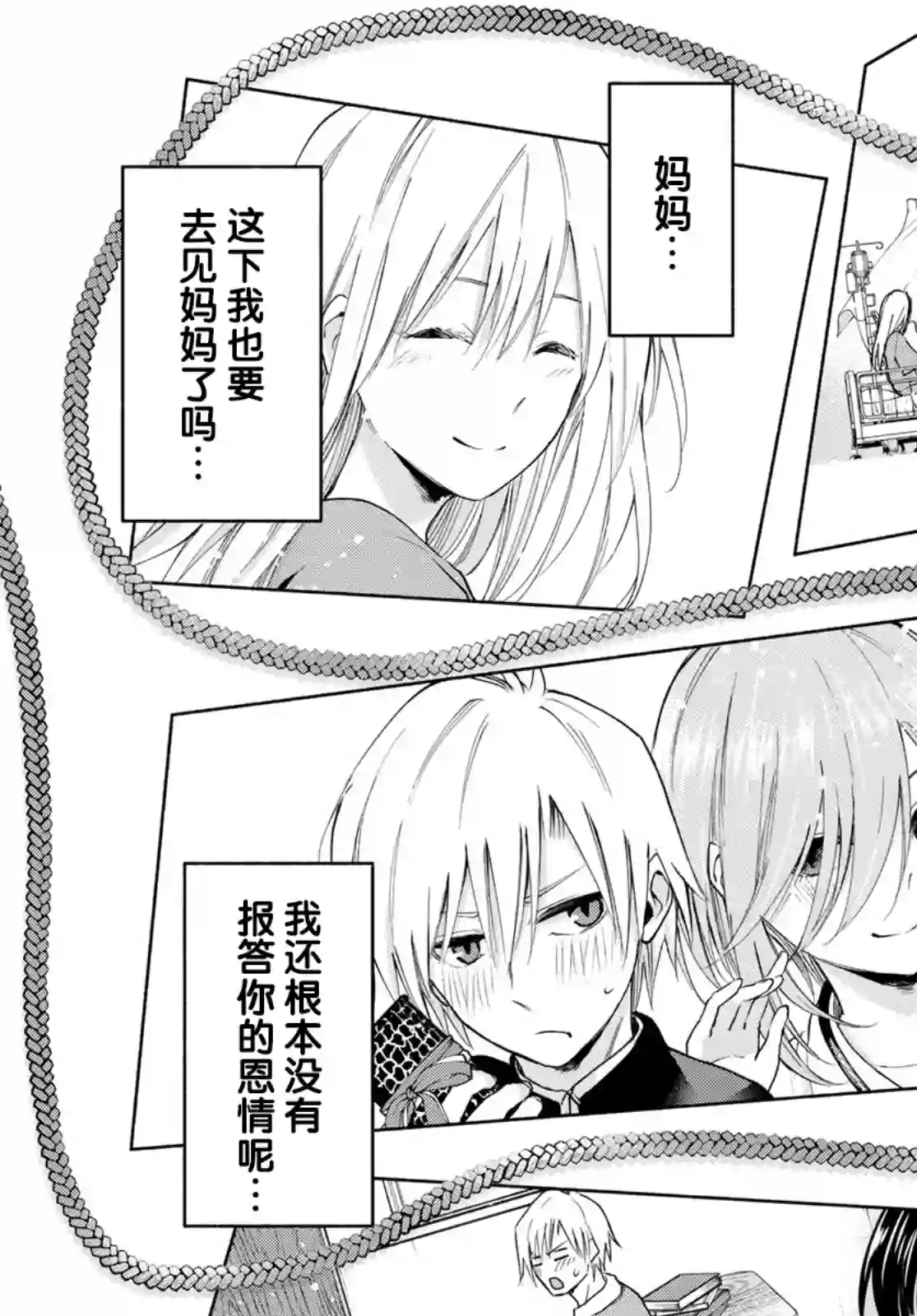 缘结甘神家第05话