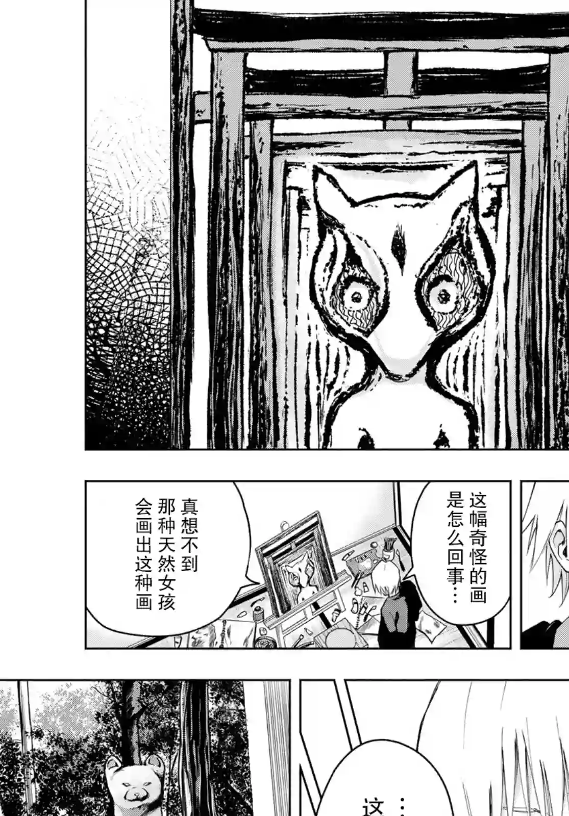 缘结甘神家第05话