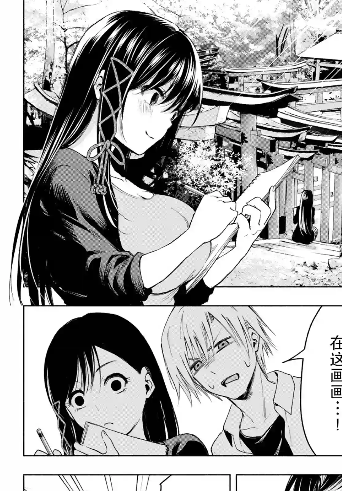 缘结甘神家第05话