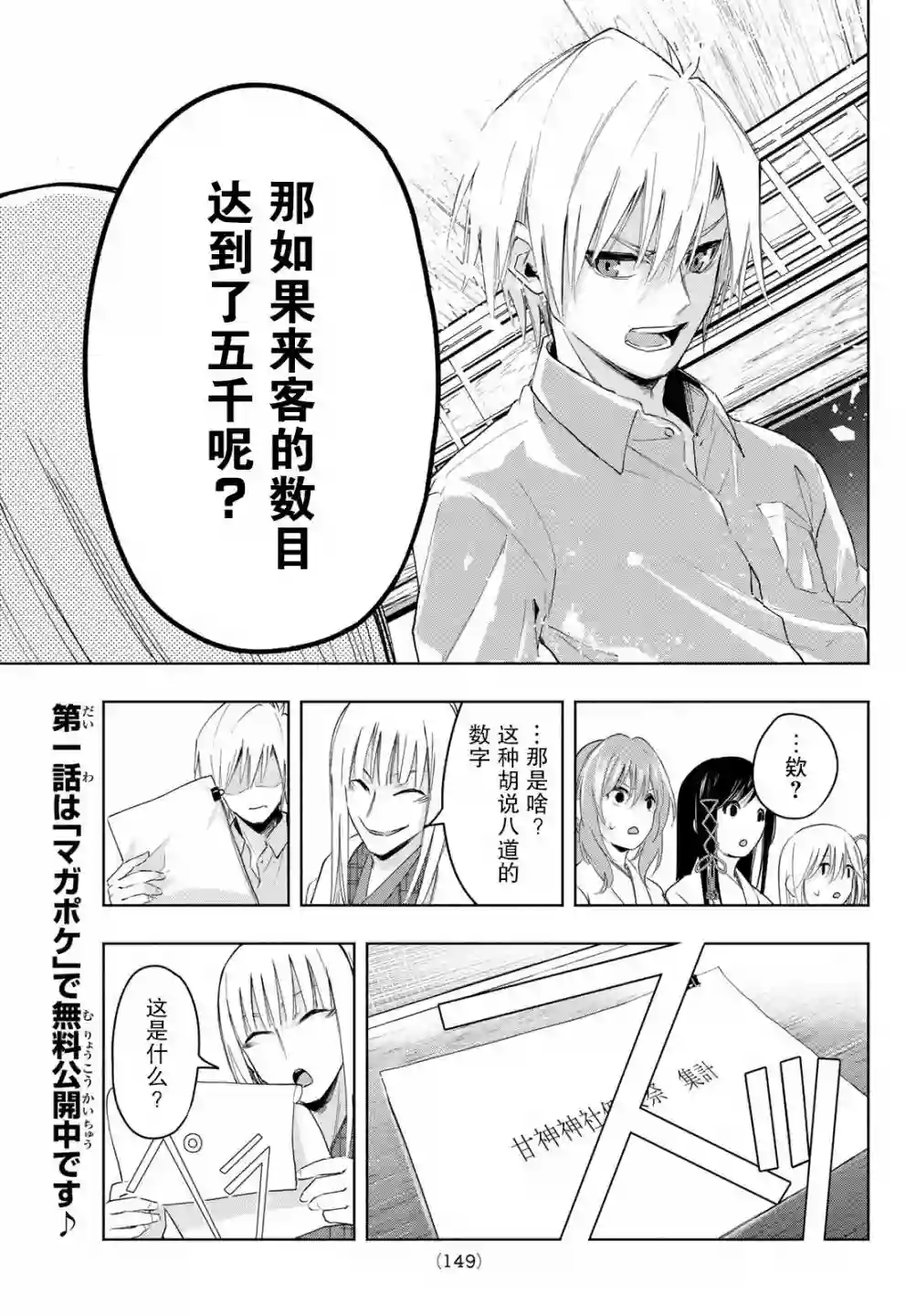 缘结甘神家第07话