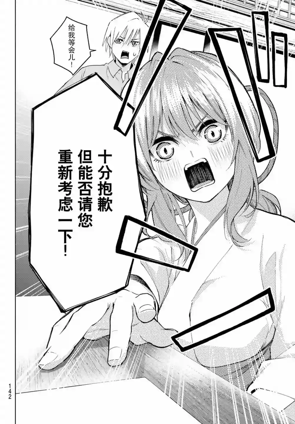 缘结甘神家第07话