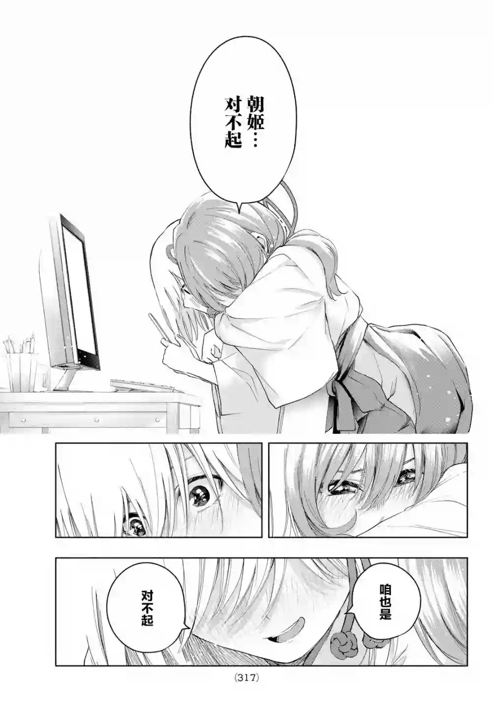 缘结甘神家第08话