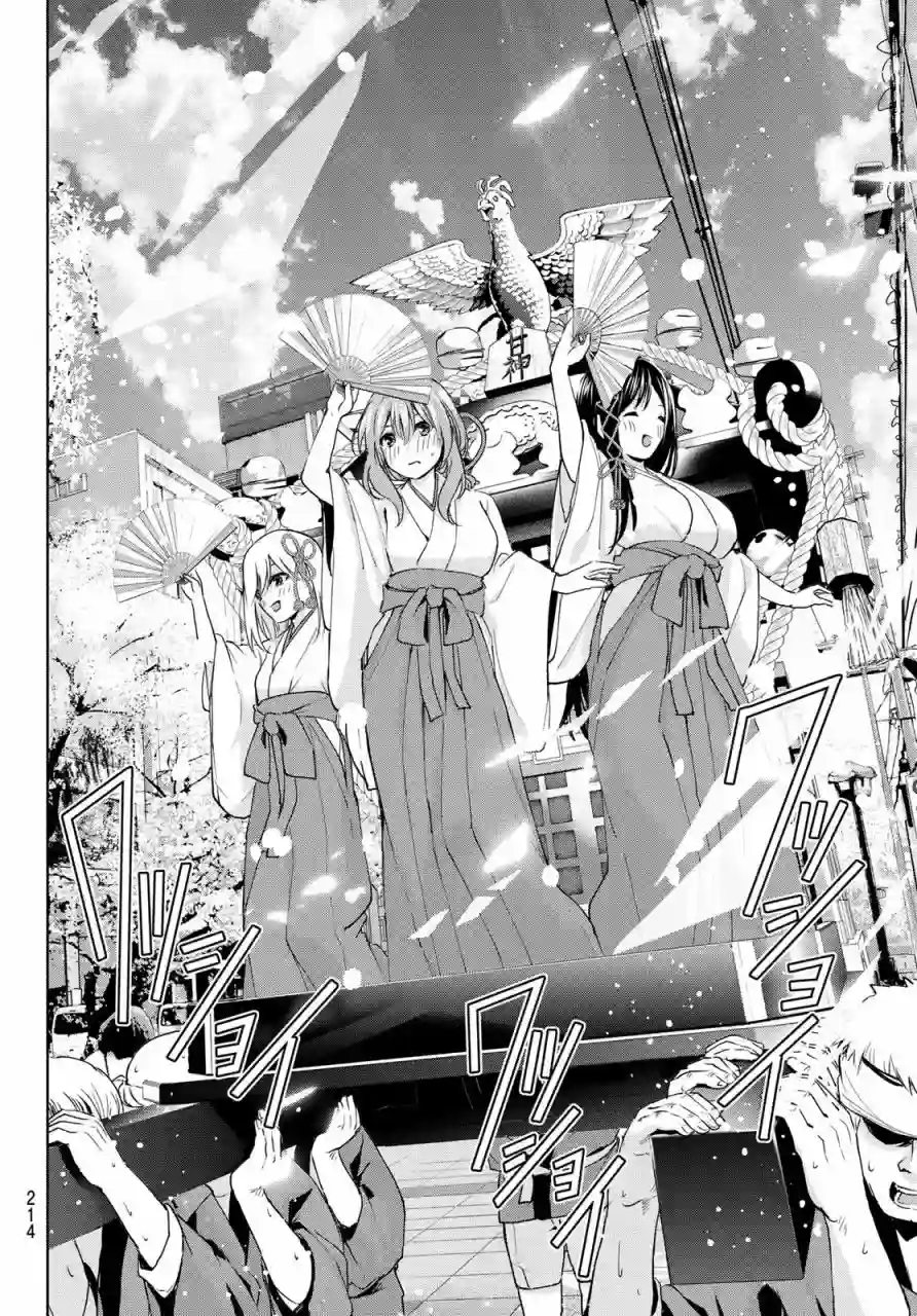 缘结甘神家第10话