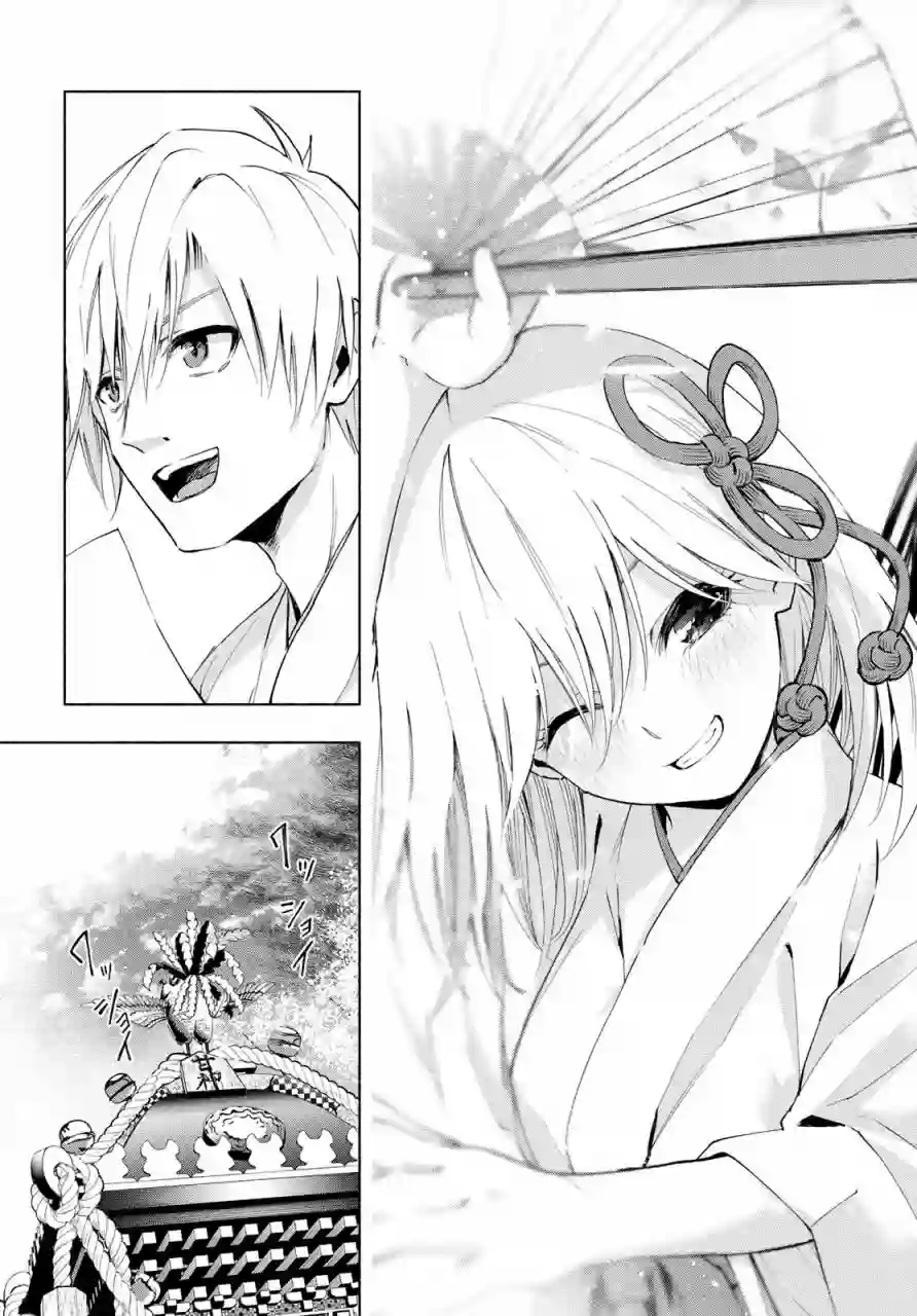 缘结甘神家第10话