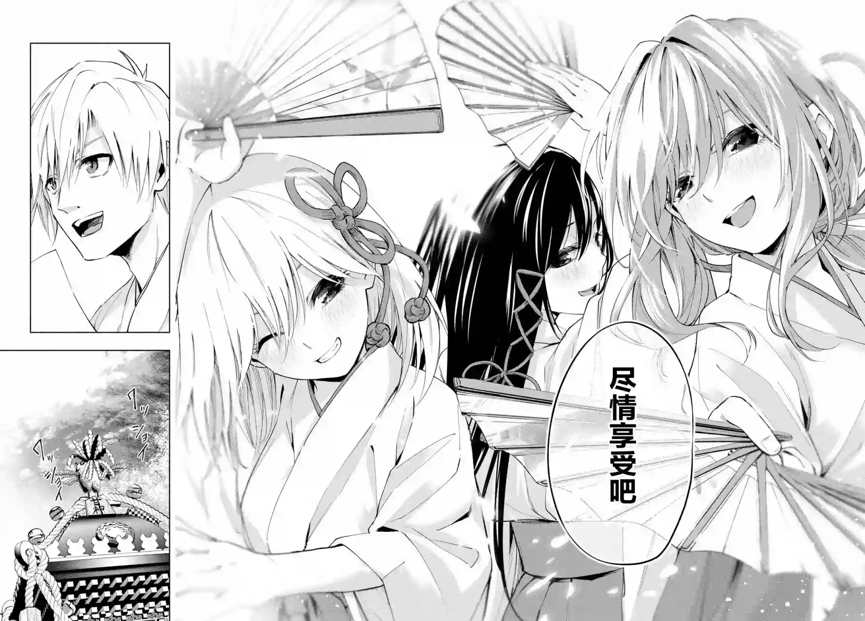 缘结甘神家第10话