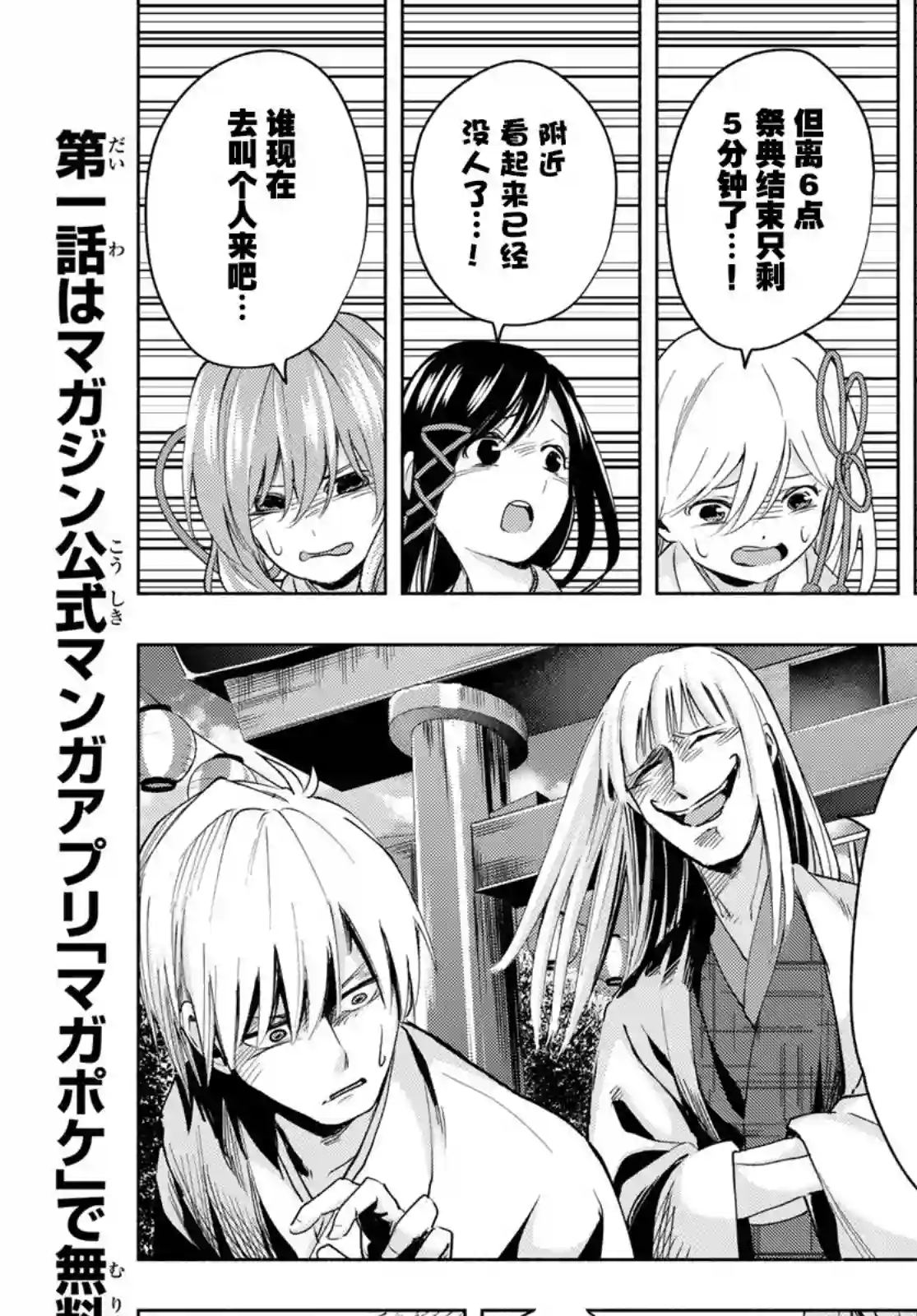 缘结甘神家第11话