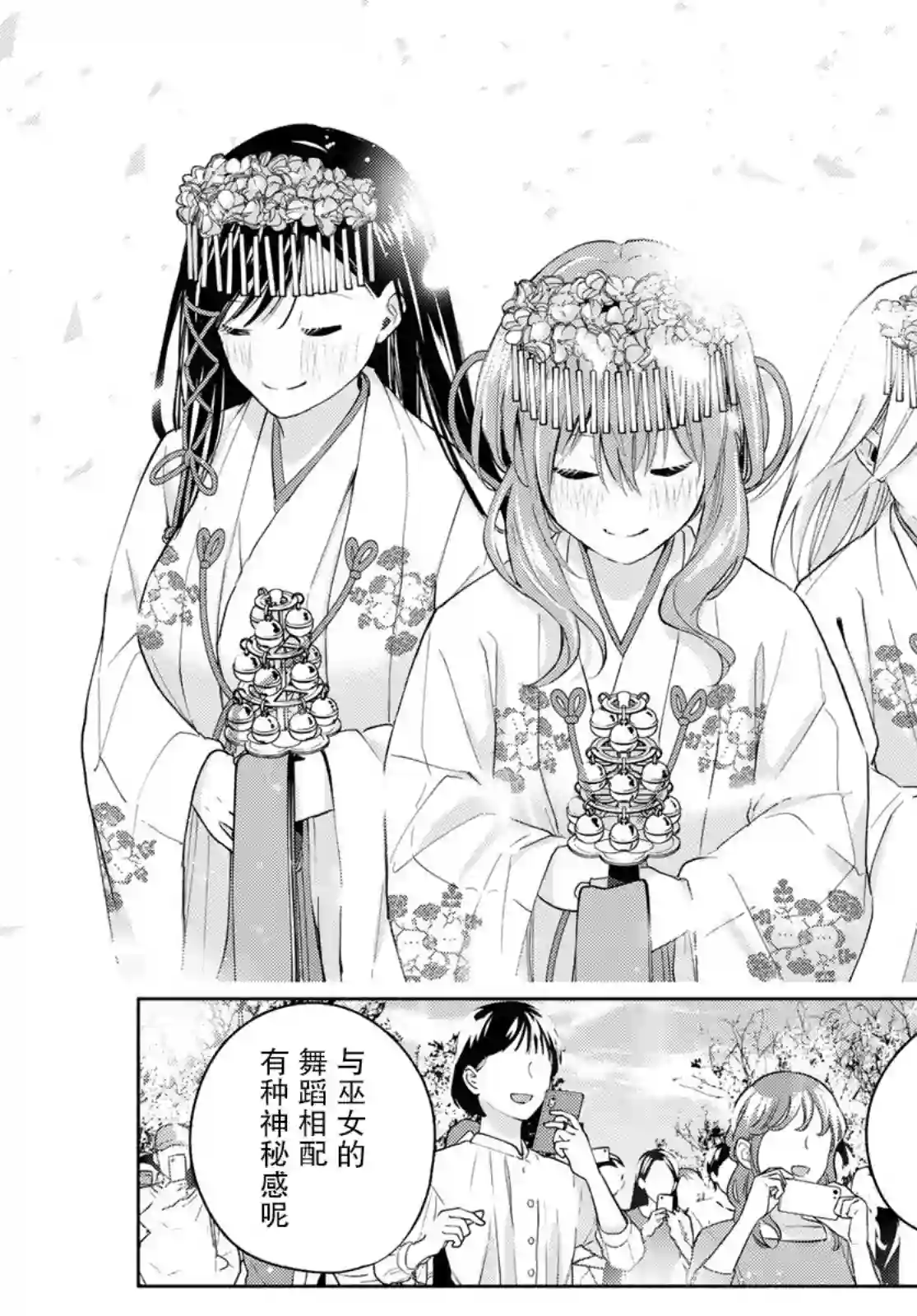 缘结甘神家第11话